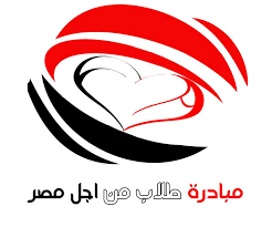 طلاب من أجل مصر" تنظم عدة فعاليات بجامعات أسيوط وسوهاج والأزهر